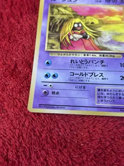 Pokemon Jynx No.124 Vending Series 2 Glossy Edition Variant Rare Artwork Played - Image 4