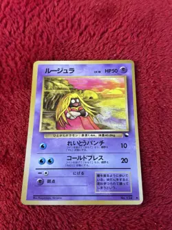 Pokemon Jynx No.124 Vending Series 2 Glossy Edition Variant Rare Artwork Played - Image 5