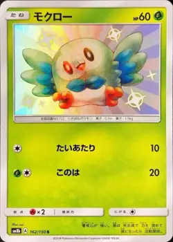 Pokemon Single Cards Shiny S SSR Ultra Shiny GX Shiny Star V Near Mint Japanese - Image 2