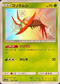 Pokemon Single Cards Shiny S SSR Ultra Shiny GX Shiny Star V Near Mint Japanese - Image 4