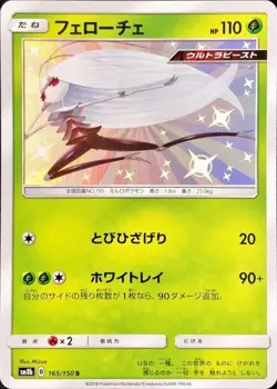 Pokemon Single Cards Shiny S SSR Ultra Shiny GX Shiny Star V Near Mint Japanese - Image 5