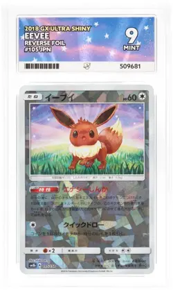 ACE 9 Eevee Reverse Holo 105/150 sm8b GX Ultra Shiny Japanese Pokemon Card - Image 1