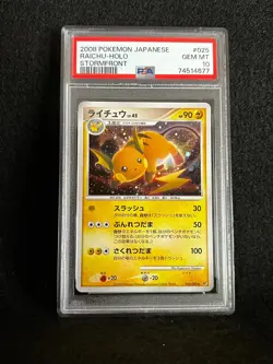 Pokemon Japanese RAICHU 025/092 Holo (Stormfront) PSA 10 Gem Mint - Image 1