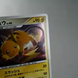 LP-) Raichu 025/092 Stormfront 2008 Pokemon Card Japanese w211-255 - Image 5