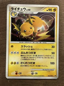 HP Raichu 025/092 Holo Japanese Stormfront Pokemon 2008 Vintage TCG - Image 1