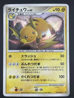 Raichu 025/092 Holo Stormfront Pokemon Card Japanese 2008 Vintage - Image 1