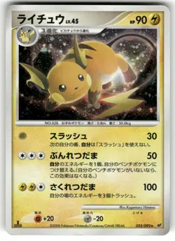 Heavily Played /Damaged Pokemon Raichu 025/092 Stormfront Japanese - Image 1