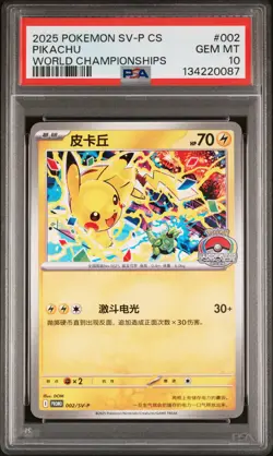 2025 POKEMON SIMPLIFIED CHINESE SV-P PROMO WORLD CHAMPIONSHIPS PIKACHU PSA 10 - Image 1