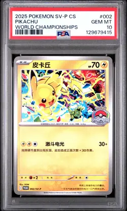 2025 POKEMON SIMPLIFIED CHINESE SV-P PROMO WORLD CHAMPIONSHIPS PIKACHU PSA 10 - Image 1