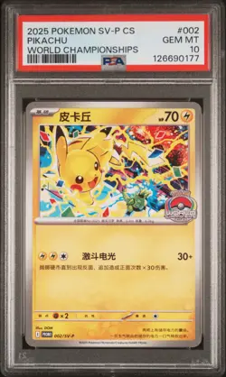 2025 POKEMON SIMPLIFIED CHINESE SV-P PROMO WORLD CHAMPIONSHIPS PIKACHU PSA 10 - Image 1