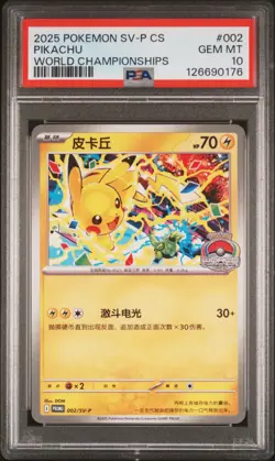 2025 POKEMON SIMPLIFIED CHINESE SV-P PROMO WORLD CHAMPIONSHIPS PIKACHU PSA 10 - Image 1