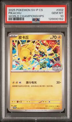 2025 POKEMON SIMPLIFIED CHINESE SV-P PROMO WORLD CHAMPIONSHIPS PIKACHU PSA 10 - Image 1