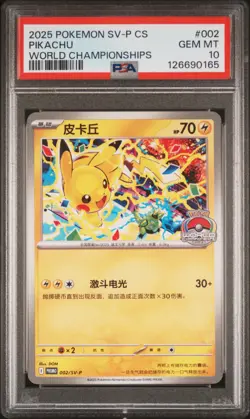 2025 POKEMON SIMPLIFIED CHINESE SV-P PROMO WORLD CHAMPIONSHIPS PIKACHU PSA 10 - Image 1