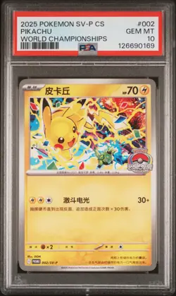 2025 POKEMON SIMPLIFIED CHINESE SV-P PROMO WORLD CHAMPIONSHIPS PIKACHU PSA 10 - Image 1