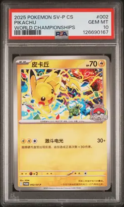 2025 POKEMON SIMPLIFIED CHINESE SV-P PROMO WORLD CHAMPIONSHIPS PIKACHU PSA 10 - Image 1