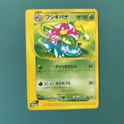 Venusaur 004/029 e-Series 1st Ed Starter Deck 2001 Pokemon Card Japanese - Image 1