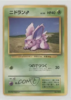 Nidoran M Japanese No Rarity Symbol Pokemon Base Set #032 1996 - Image 1