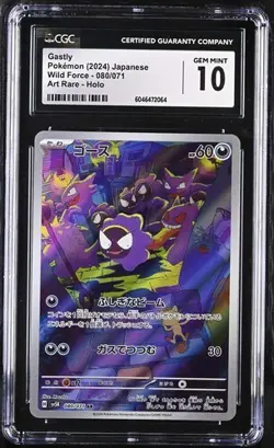 Pokemon CGC 10 Japanese Gastly 080/071 AR SV5K Wild Force Gem Mint - Image 1