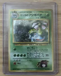 1998 Pokemon Japanese Erika’s Venusaur Holo No.003 - Vintage Gym LP to Near Mint - Image 1