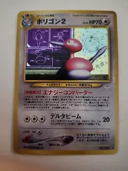 Pokemon Porygon2 Japanese Neo Revelation Holo Rare NO.233 Nintendo NM - Image 1