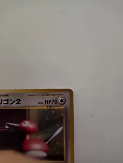 Pokemon Porygon2 Japanese Neo Revelation Holo Rare NO.233 Nintendo NM - Image 2
