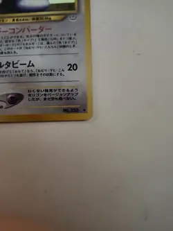 Pokemon Porygon2 Japanese Neo Revelation Holo Rare NO.233 Nintendo NM - Image 4