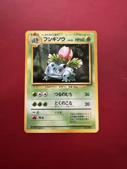 Ivysaur 002 Japanese Missing No Rarity Symbol Base Pokemon Card DMG - Image 1