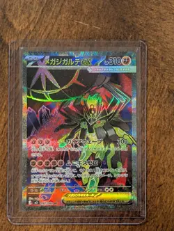 Pokemon Mega Zygarde EX Full Art Holo Super Rare Japanese 097/080 - Image 1