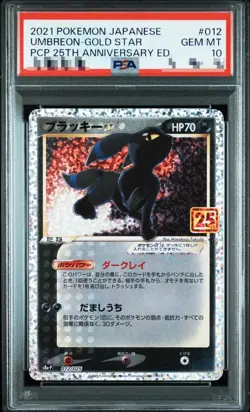 PSA 10 Umbreon Gold Star 012/025 25th Anniversary Promo Pokemon Card Japanese - Image 1
