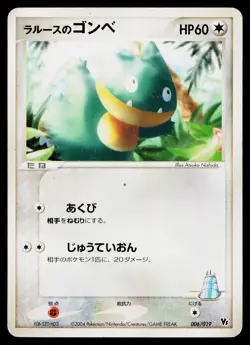Larousse's Munchlax 006/019 Movie VS Pack Deoxys Pokemon Japanese Heavily Played - Image 1