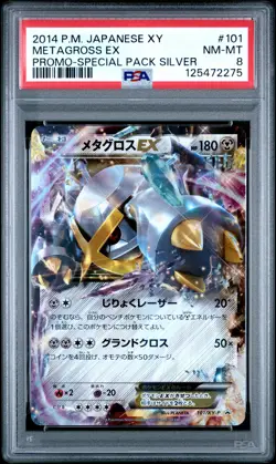 2014 POKEMON JAPANESE XY PROMO SPECIAL PACK SILVER #101 METAGROSS EX PSA 8 - Image 1