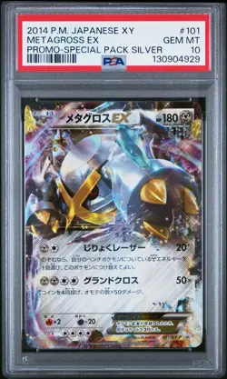 2014 POKEMON JAPANESE XY PROMO SPECIAL PACK SILVER #101 METAGROSS EX PSA 10 - Image 1