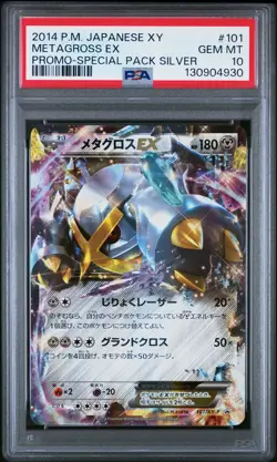 2014 POKEMON JAPANESE XY PROMO SPECIAL PACK SILVER #101 METAGROSS EX PSA 10 - Image 1