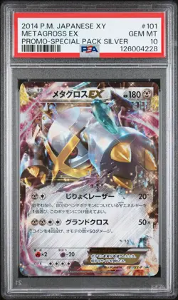 2014 POKEMON JAPANESE XY PROMO SPECIAL PACK SILVER #101 METAGROSS EX PSA 10 - Image 1
