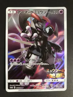 [LP+] Pokemon Card Armored Mewtwo 365/SM-P Promo Holo Rare Japanese #p8 - Image 1