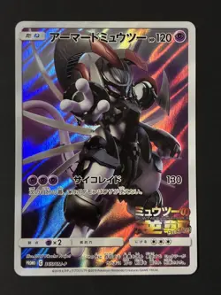 Pokemon Card Armored Mewtwo 365/SM-P Promo Japanese [LP-] #p11 - Image 1