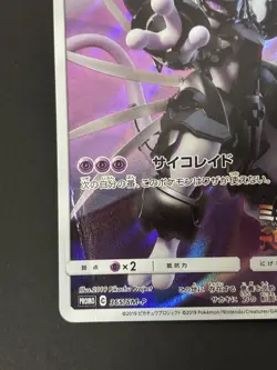 Pokemon Card Armored Mewtwo 365/SM-P Promo Japanese [LP-] #p11 - Image 4