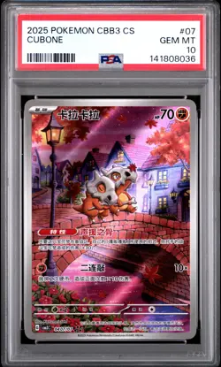 2025 POKEMON SIMPLIFIED CHINESE CBB3 C-GEM PACK VOL 3 #07 CUBONE PSA 10 - Image 1