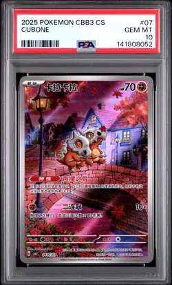 2025 POKEMON SIMPLIFIED CHINESE CBB3 C-GEM PACK VOL 3 #07 CUBONE PSA 10 - Image 1