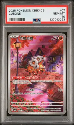 2025 POKEMON SIMPLIFIED CHINESE CBB3 C-GEM PACK VOL 3 #07 CUBONE PSA 10 - Image 1