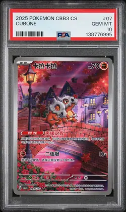 2025 POKEMON SIMPLIFIED CHINESE CBB3 C-GEM PACK VOL 3 #07 CUBONE PSA 10 - Image 1