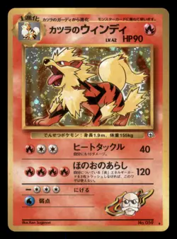 Heavily Played Blaine's Arcanine No. 059 Japanese Gym Challenge Rare Holo - Image 1