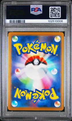 2023 POKEMON JPN SV2A-POKEMON 151 MASTER BALL REVERSE HOLO #137 PORYGON PSA 10 - Image 2