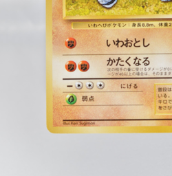 Pokemon card Onix No.095 Old Back No Rarity Symbol Base Set 1996 Japanese LP - Image 5