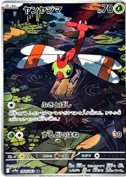 CHOOSE YOUR CARD Pokemon sv9a Heat Wave Arena ARs - Image 2
