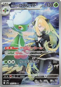CHOOSE YOUR CARD Pokemon sv9a Heat Wave Arena ARs - Image 3