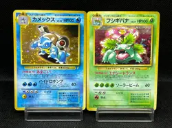 (MP) Blastoise Venusaur Trade Please Holo CD Promo 1998 Japanese Pokemon Card - Image 1