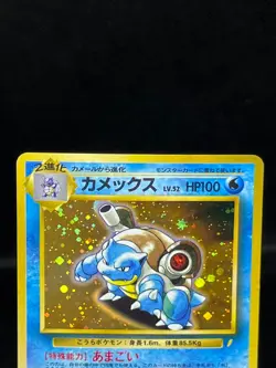 (MP) Blastoise Venusaur Trade Please Holo CD Promo 1998 Japanese Pokemon Card - Image 4