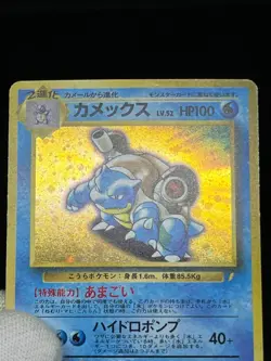 (MP) Blastoise Venusaur Trade Please Holo CD Promo 1998 Japanese Pokemon Card - Image 5