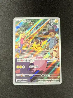 PIKACHU FULL ART HOLO KOREAN POKEMON CARD SV2A 173/165 AR S&V 151 - Image 1